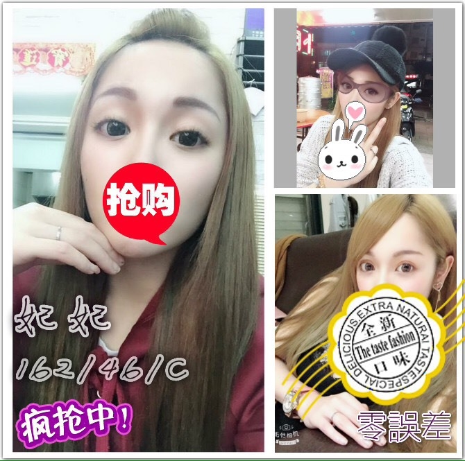 楊梅區定點茶/外送茶 愛琳 164/60/19/34E